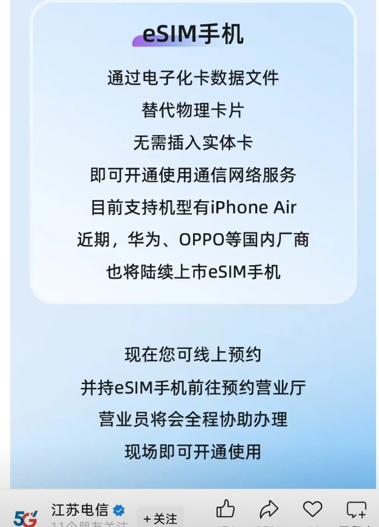 华为、OPPO等国内厂商也将陆续发布发布eSIM手机，还得是西药见效快，自从iP