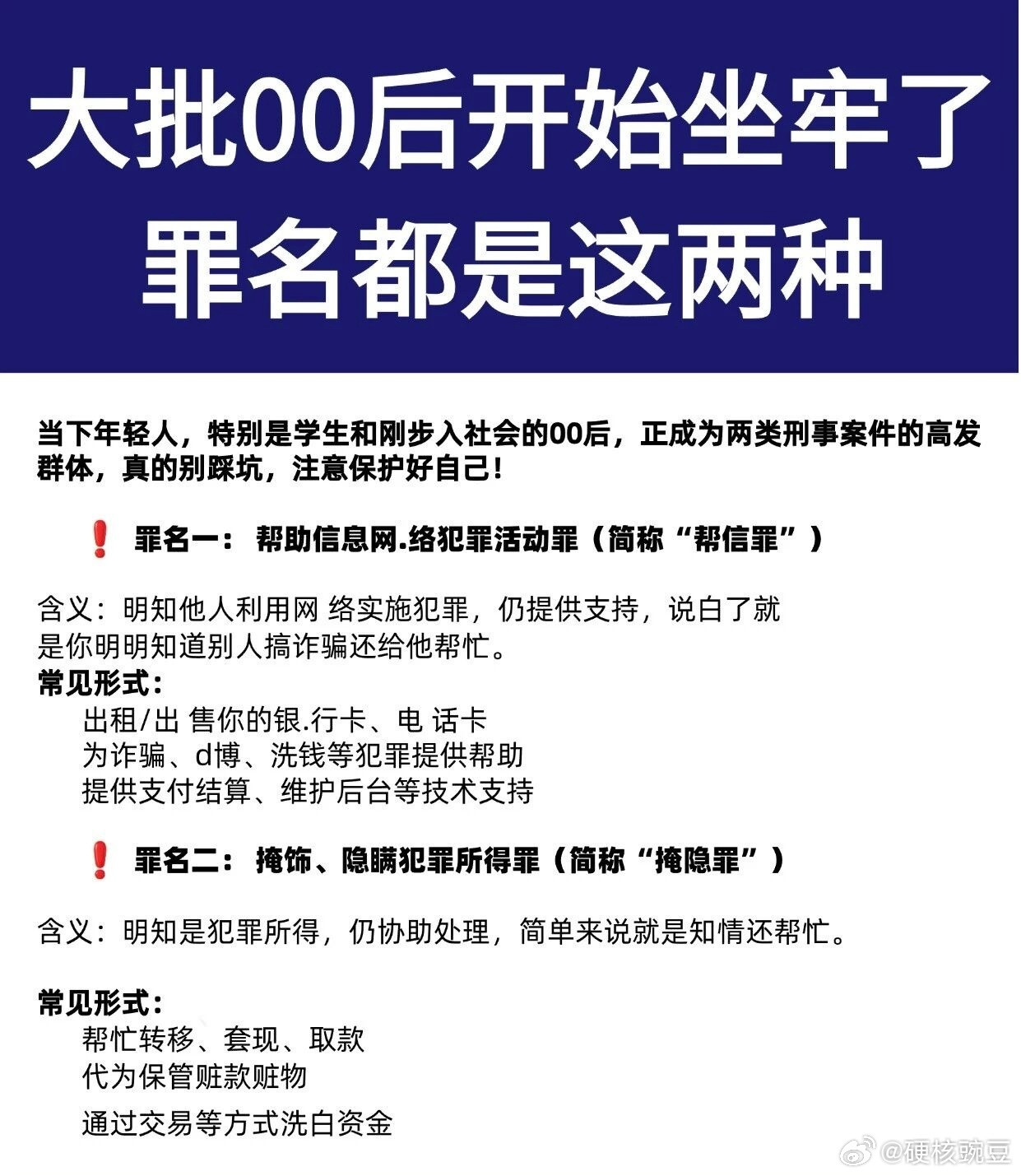 我在法院见过因为帮信罪坐牢的，后面还被受害人民事诉讼了，不知道那个案子啥结果
