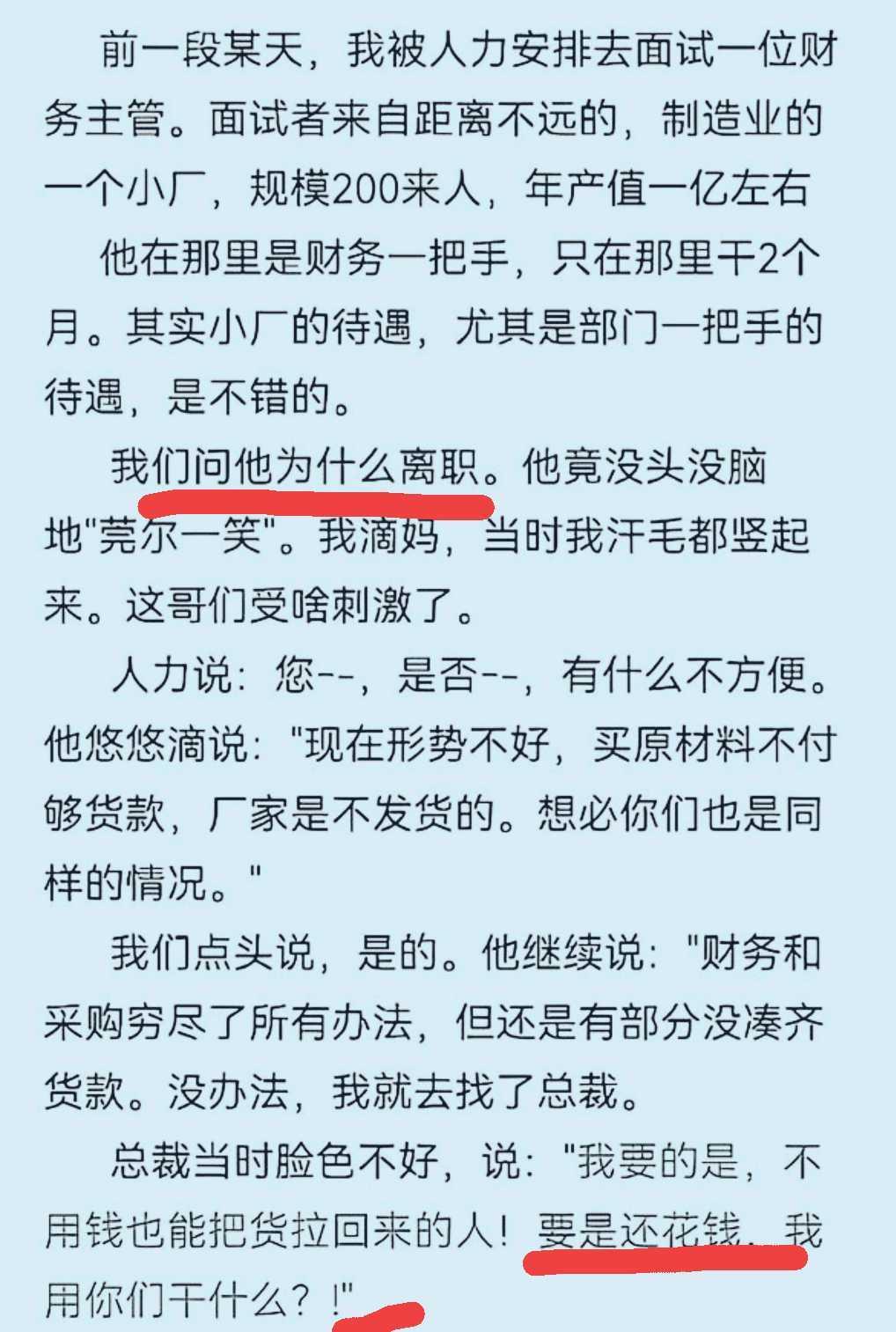职场里哪句话让你忍无可忍？