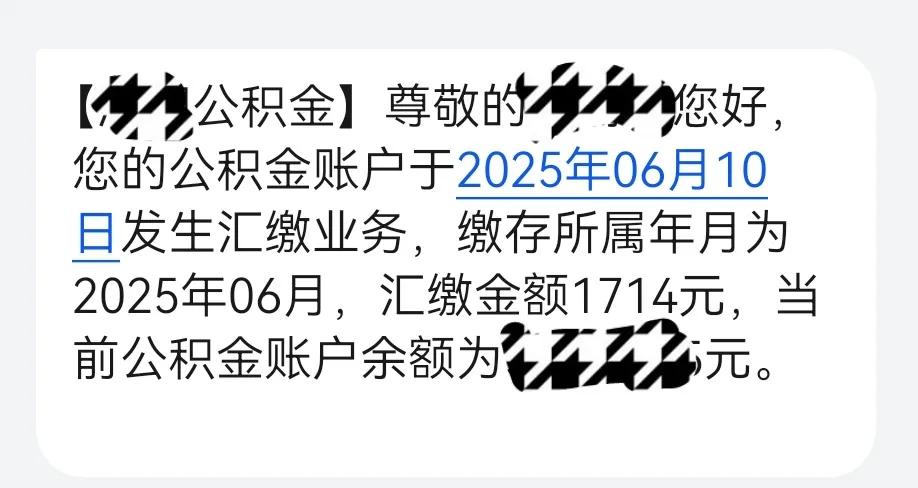 这样的公积金你觉得是高还是低？属于什么水平？去年这时候，中级十级晋副高。然后又