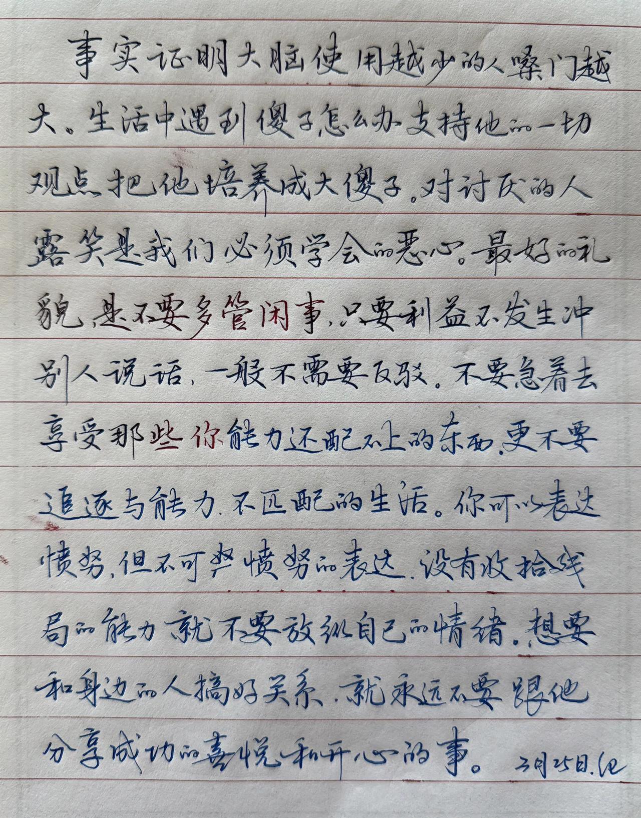 练字或练书法，要学繁体字，要认草书，先学行草。生活中用连笔字，一般情况是指行