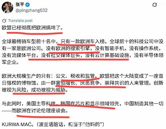 美帝崩溃之后，接下来就是欧洲…专家都说了，美帝现在也开始落后，什么经济实力，科