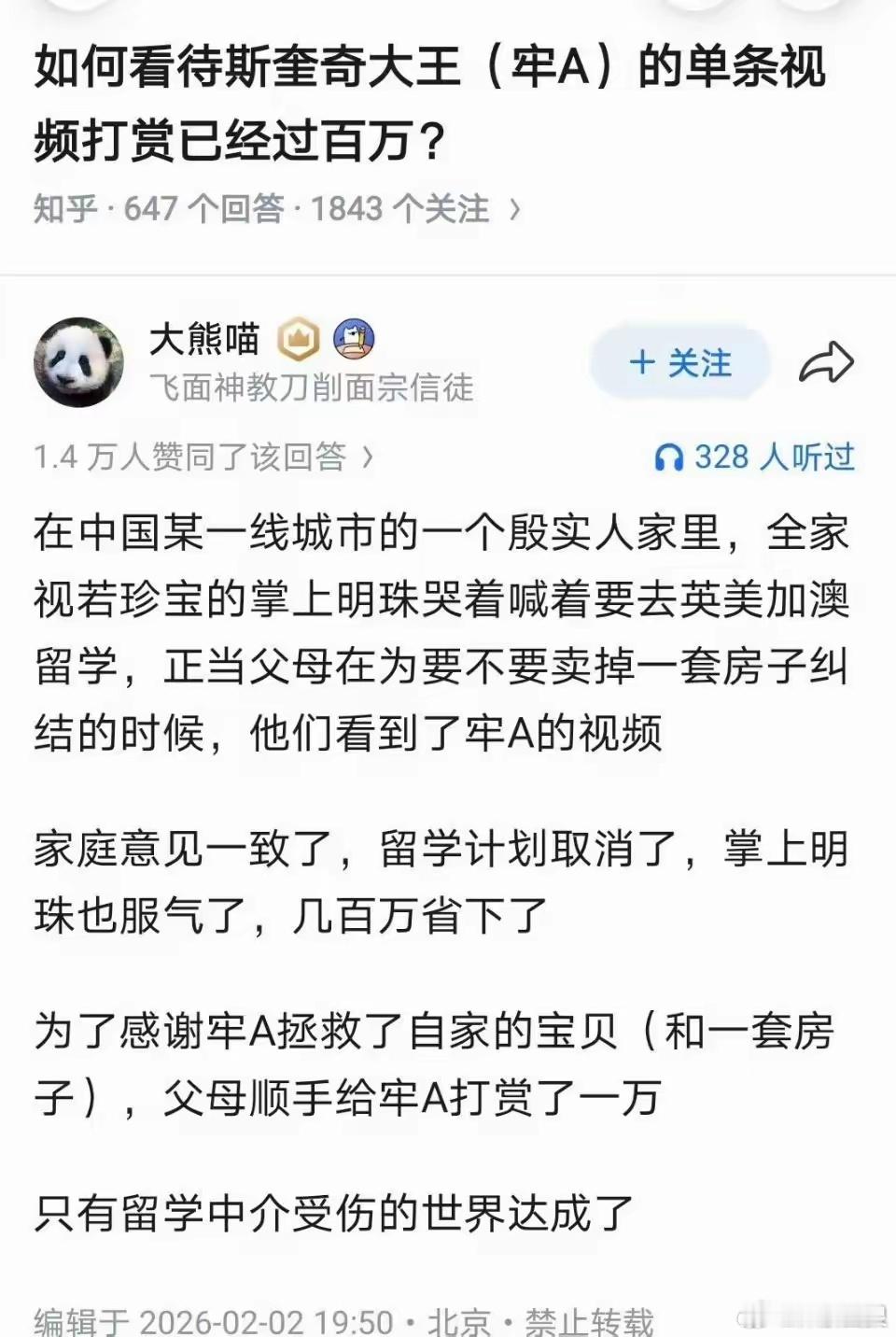 牢a让很多中国人对美国祛魅，对西方祛魅！牢A公德无量！