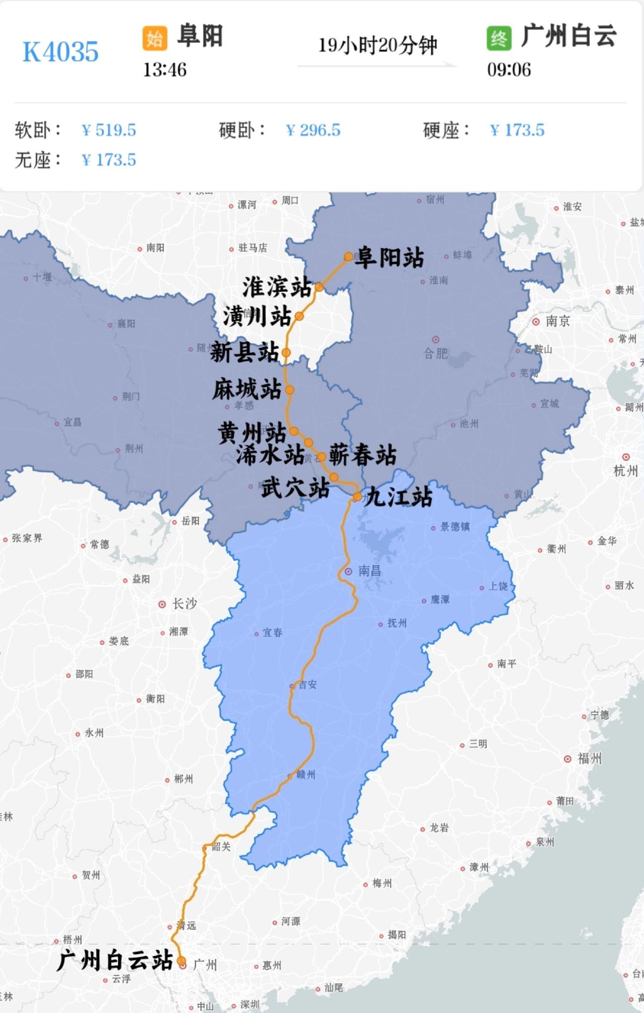 2026年2月20日–3月9日增开阜阳到东莞东K4033次。2026年2月20