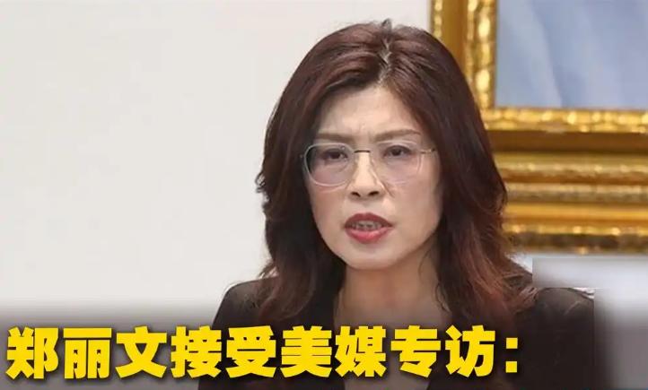 寒心！大陆刚表态，24小时后郑丽文就对美国撂话，点名要见特朗普。4月2