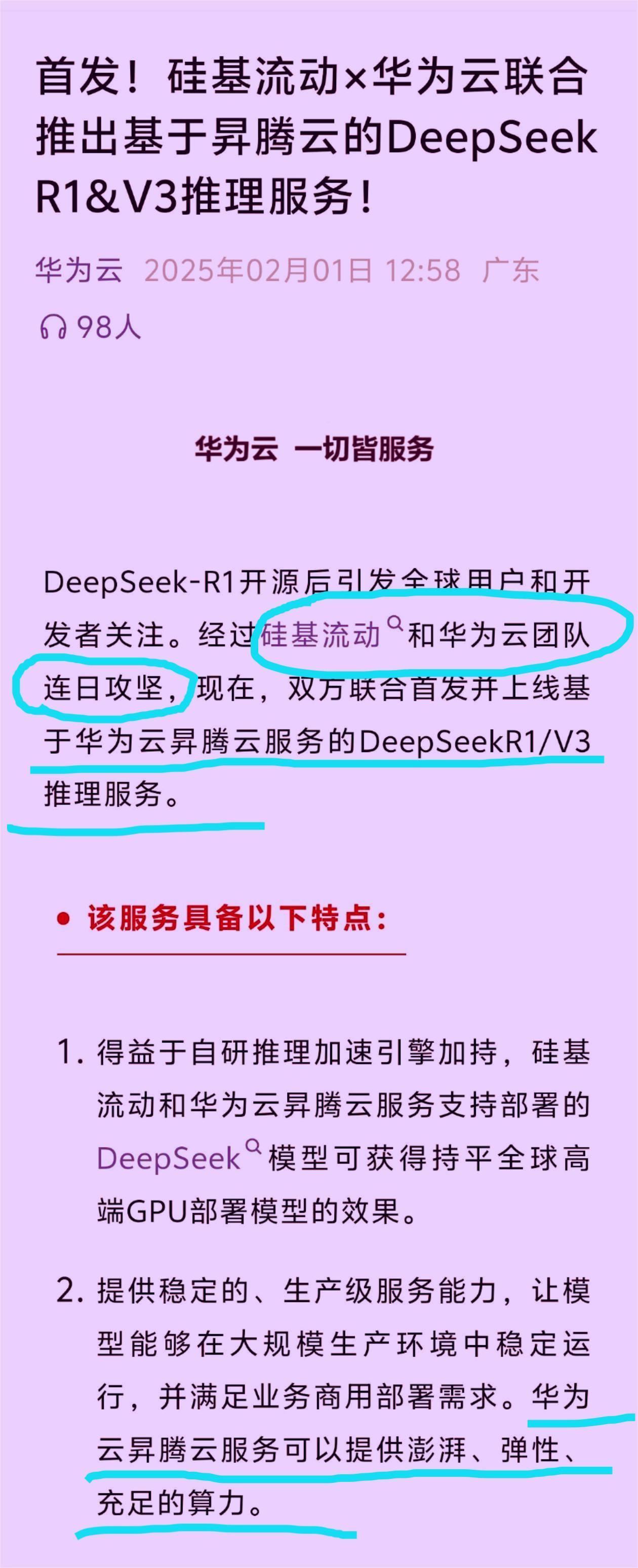 美国睡了一觉之后天都塌啦！本以为deepseek的事情告一段落了！因为微软亚马逊