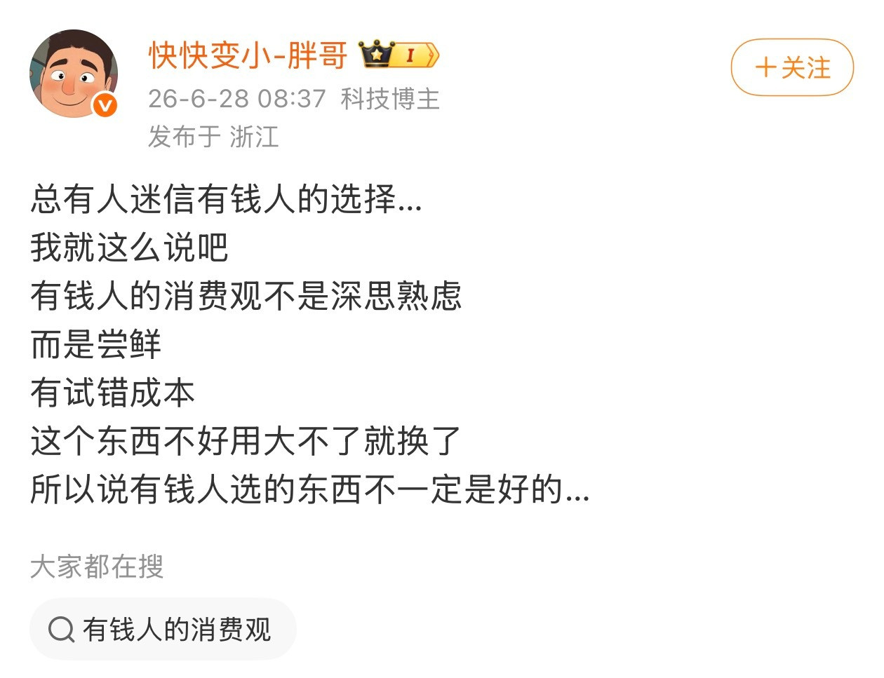 懂这么道理的情况下，那肯定知道有钱人什么都买，不会存在“信息差”，不会不懂车不懂