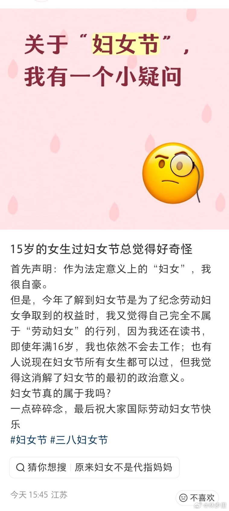 妇女节是全体女性的节日，不是只能劳动的妇女过。其实，英语里没有working这个