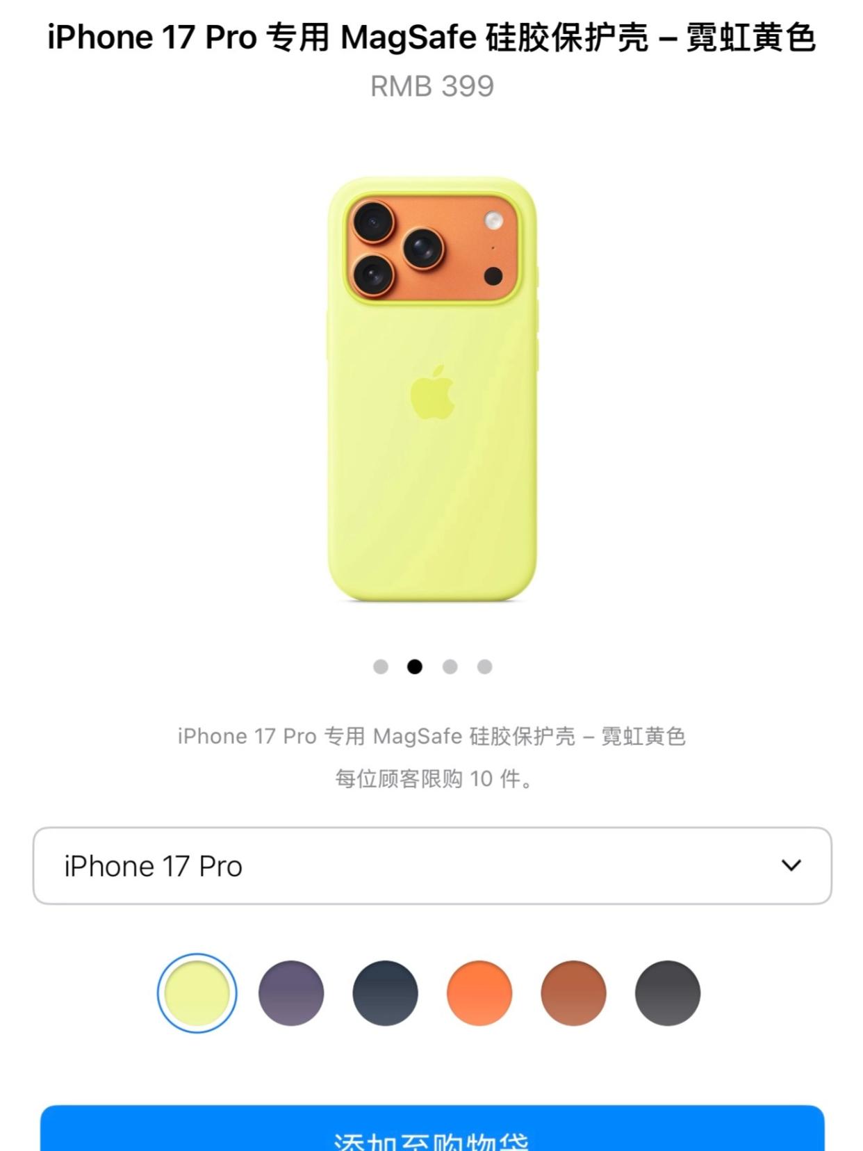 救命。。。苹果这个颜色是认真的吗？？今年iPhone17Pro背面是真的