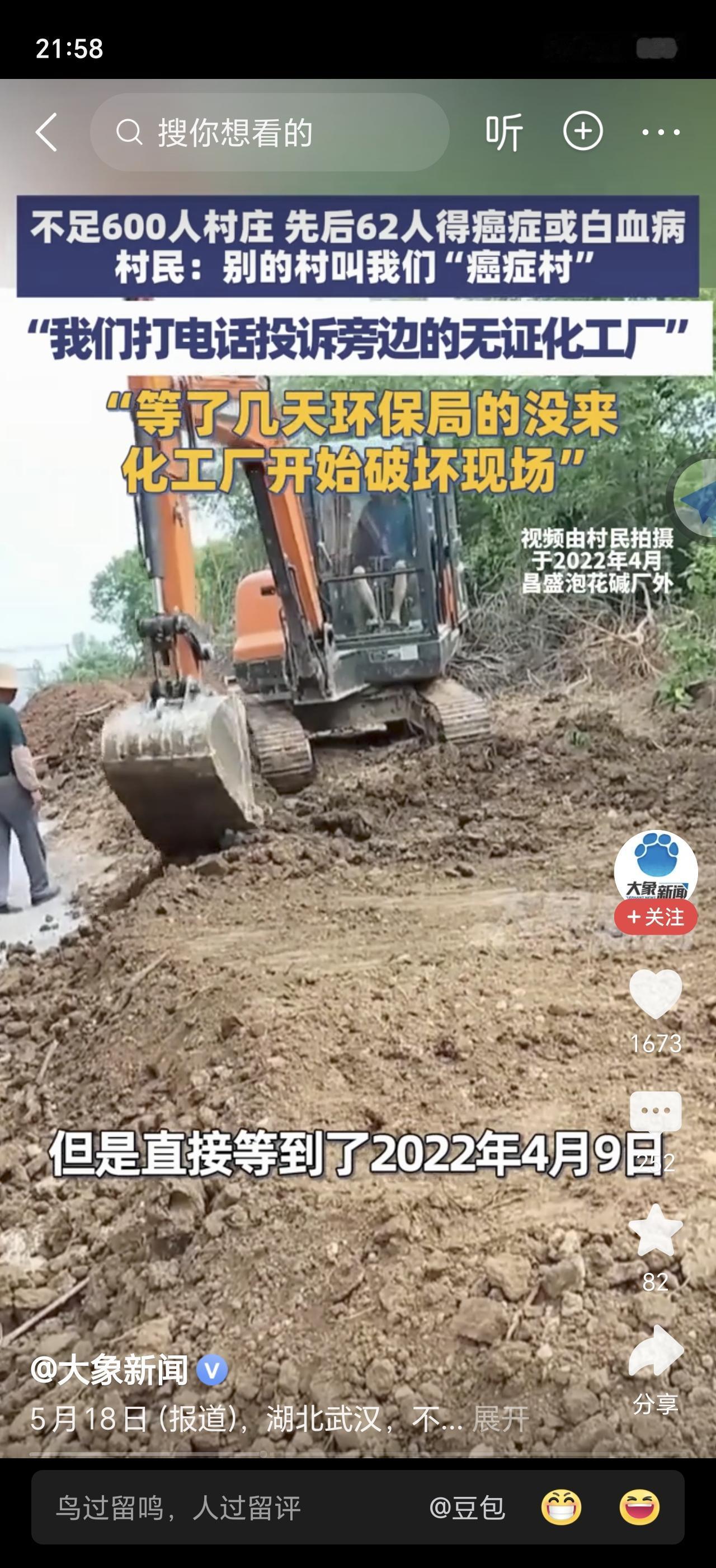 武汉一个村子彻底炸锅了！全村585个人，竟然有62人查出癌症和白血病！周围村子都