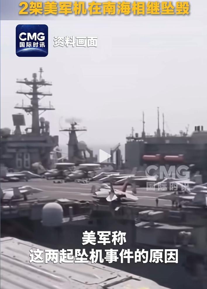 2架美军机相继坠毁，我怀疑过是他们的工业质量问题，也怀疑过南海的地域关系，