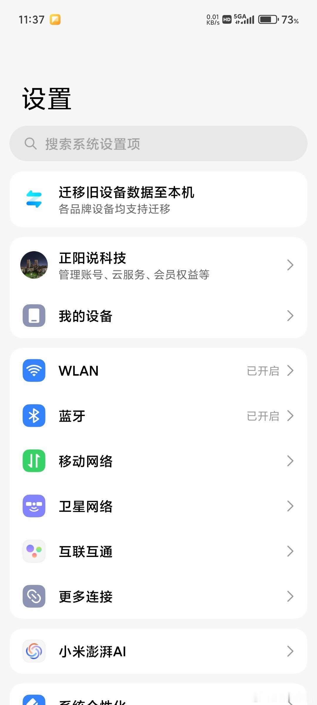 5GA和5G有什么区别好巧，前一段看酷安大佬科普过，有认真学习，当复习跟大家