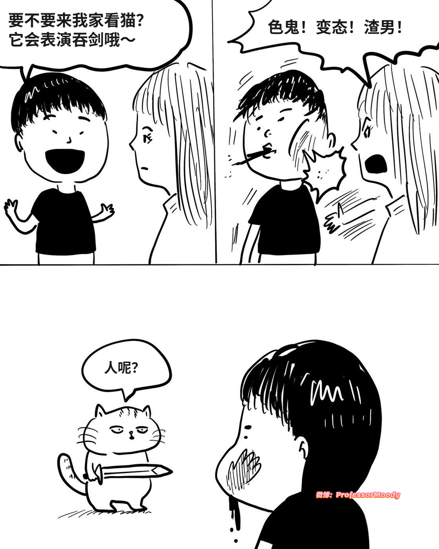 猫猫：为我发声！meme​​​