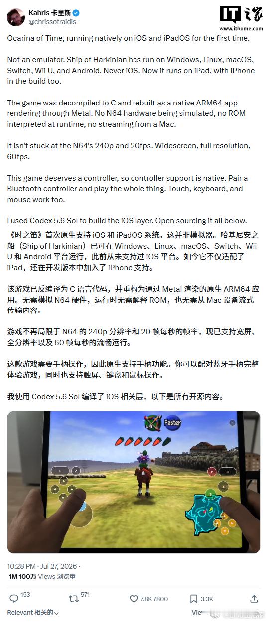 在玩家们等待任天堂公布其《塞尔达传说：时之笛》重制版在Switch2上的发