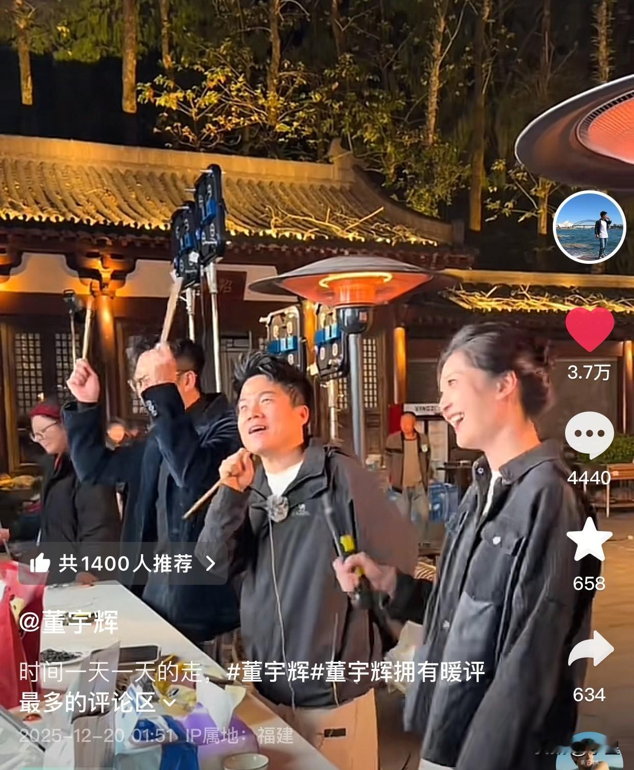 一觉睡醒看到董宇辉发抖音了[吐舌头眯眼睛笑]这个视角应该是成林拍的吧昨晚福建行收官董