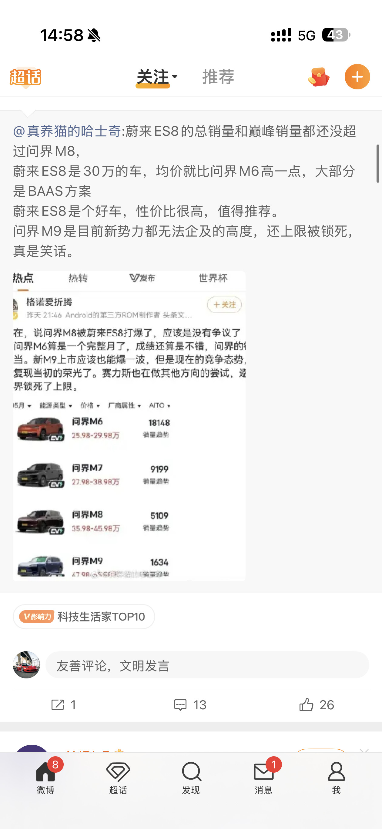 什么时候互联网上能少几句“打爆了”“爆单了”以及以此为生的暴论号什么时候就能好好