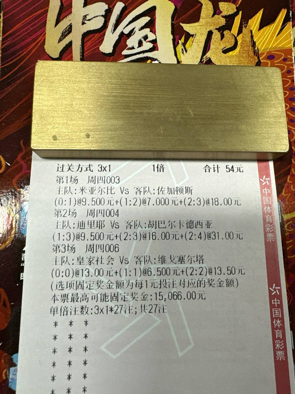 刚尝胜果再迎大考！皇家社会坐镇主场，送塞尔塔三连败？皇家社会上轮主场取胜，但防线
