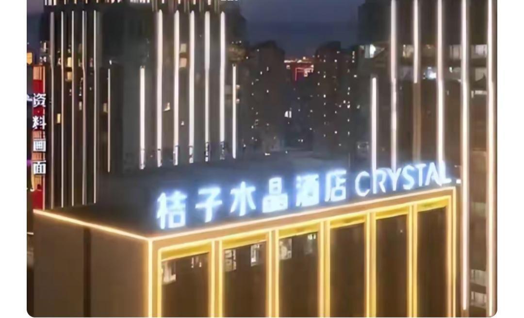 女子和情人多次在酒店开房，有一次开房了，是这个橘子酒店。然后酒店客服打了电话