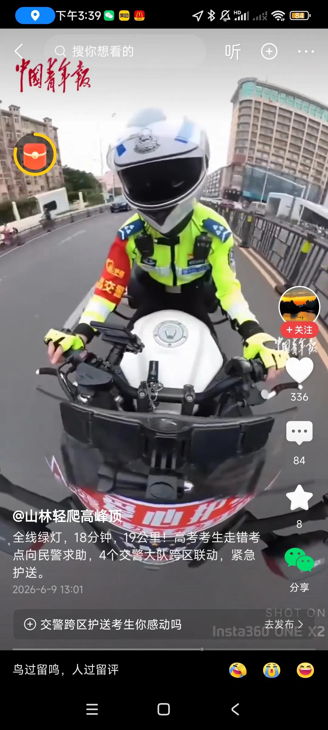 交警铁骑太牛了，为了让学生顺利参加高考，17分钟，跑了19公里，一路绿灯，终于准