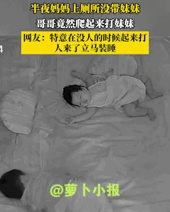奉劝大家，千万不要去考验人性。9月7日，河北网友发布，妈妈半夜起来上厕所，把婴