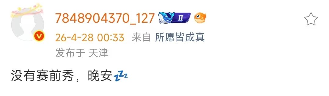 曝浪姐三公没有赛前秀网传乘风2026三公没有赛前秀网传没有赛前秀