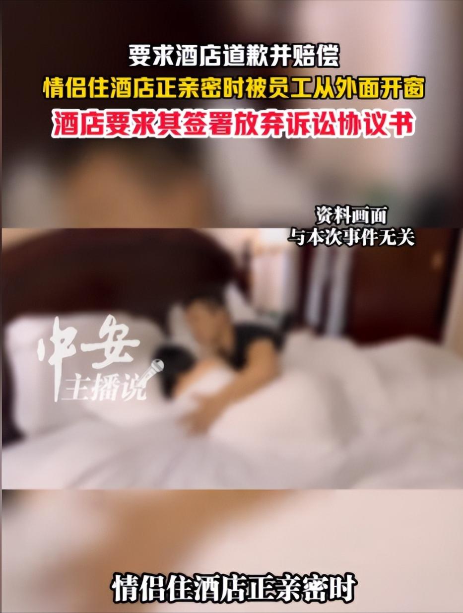 江苏南京，一女子大清早就被男友拉起来亲热，谁知正激烈时，突然听到有人准备打开房间