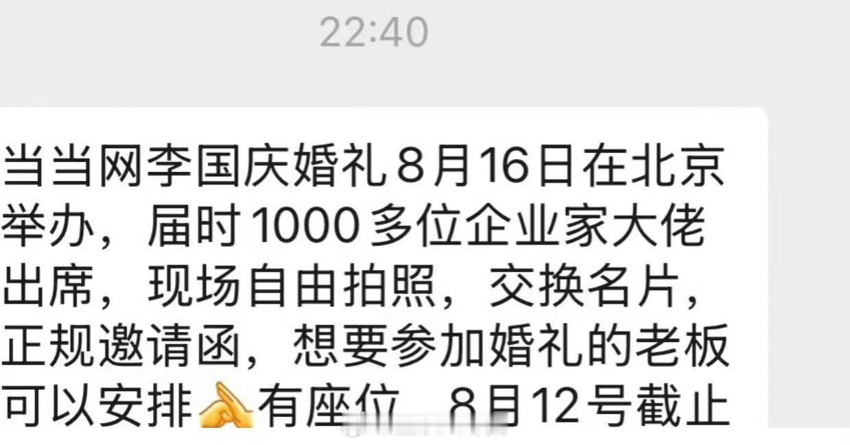 一个位置能值多少钱？[吃瓜]​​​