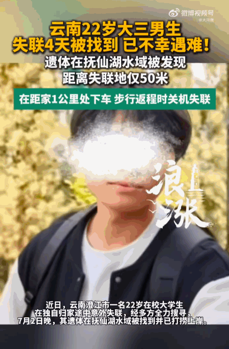 百思不得其解！云南澄江一个22岁的大三学生，本来是高高兴兴地放暑假回家，和家人团
