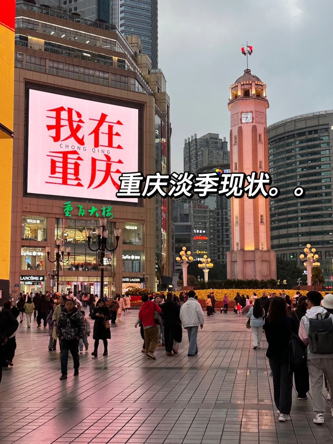 替大家试过了！重庆真的只适合玩三天