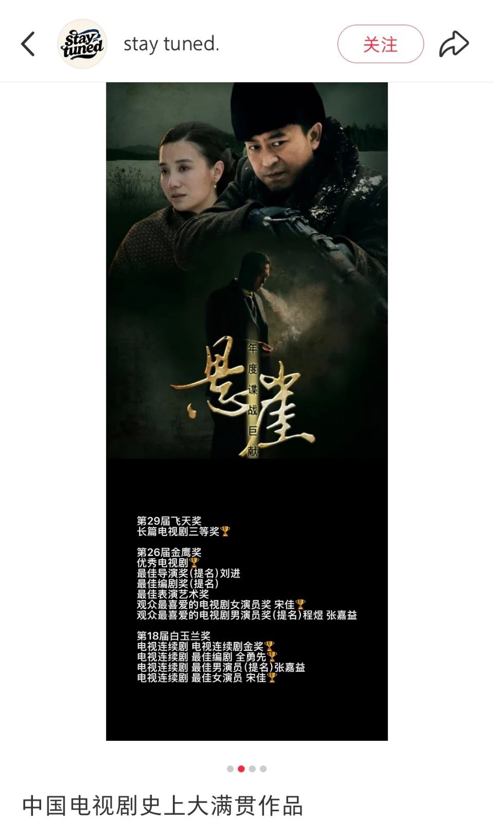 飞天奖、白玉兰奖、金鹰奖三大电视剧奖历届获奖作品中上仅有3️⃣部作品达成“最佳电