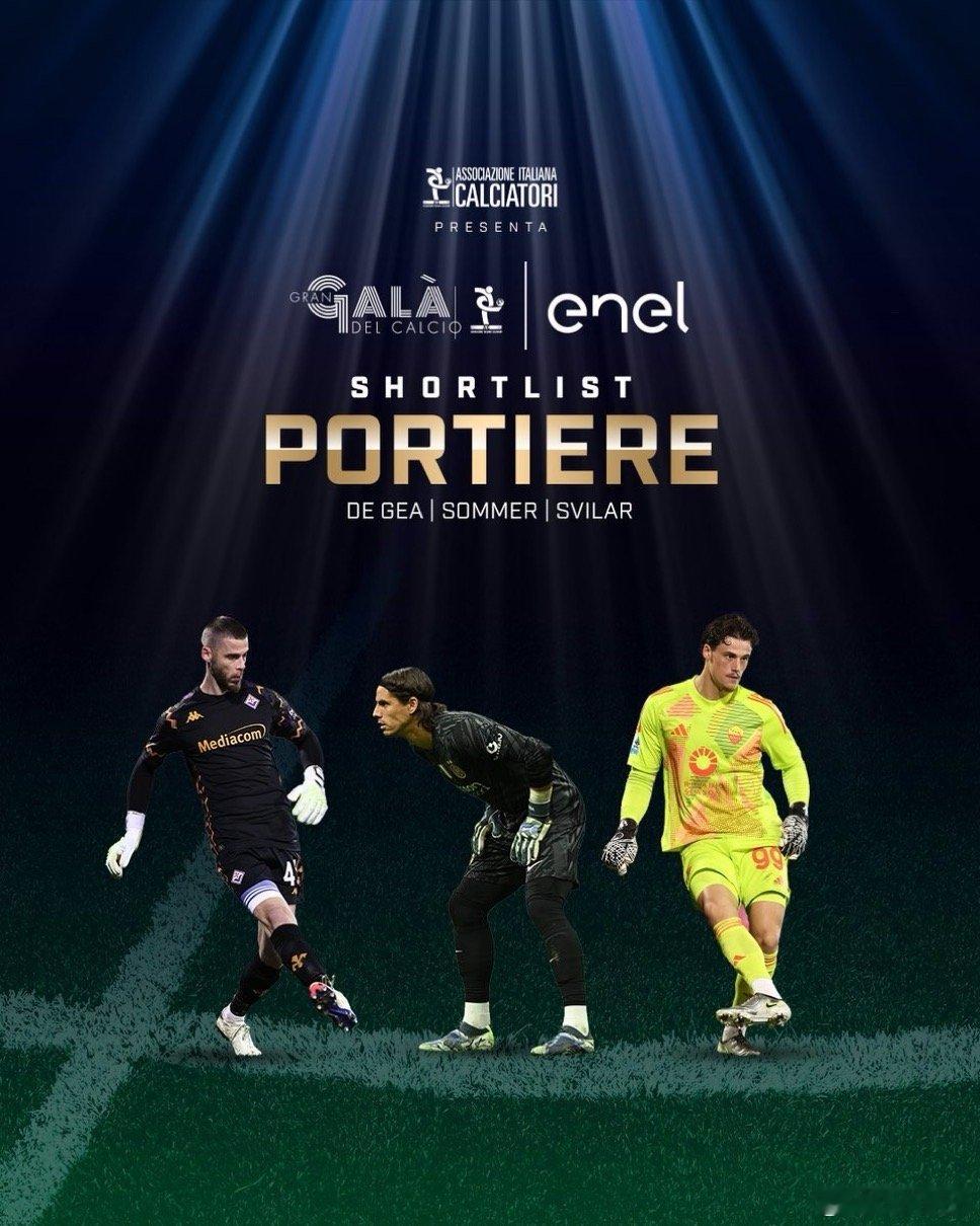官方：意大利足球年度颁奖典礼最佳门将中后卫左后卫右后卫中场前锋的候选名