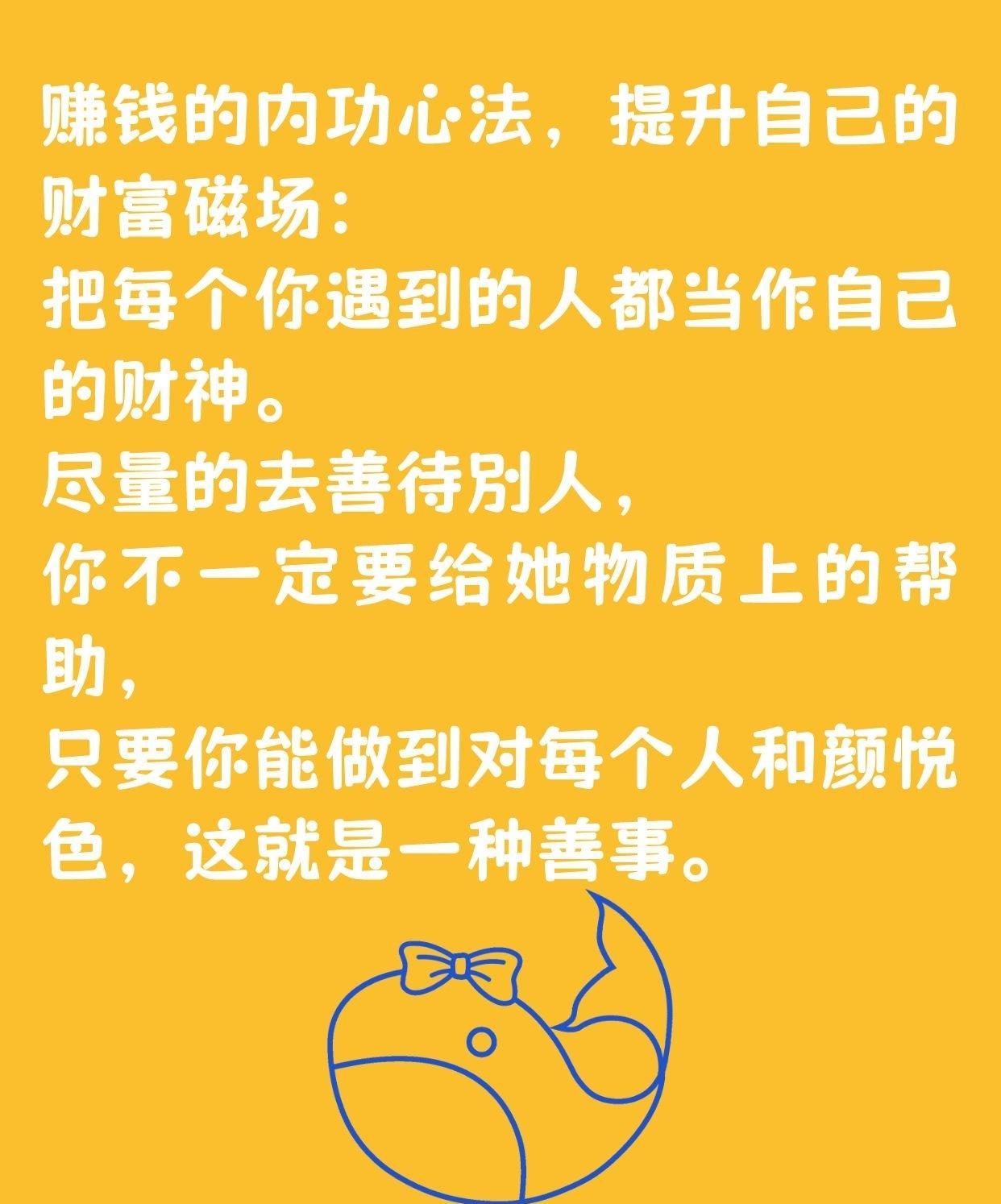 赚钱的内功心法，提升自己的财富磁场：在探寻财富的神秘之旅中，有一个关键的诀窍，