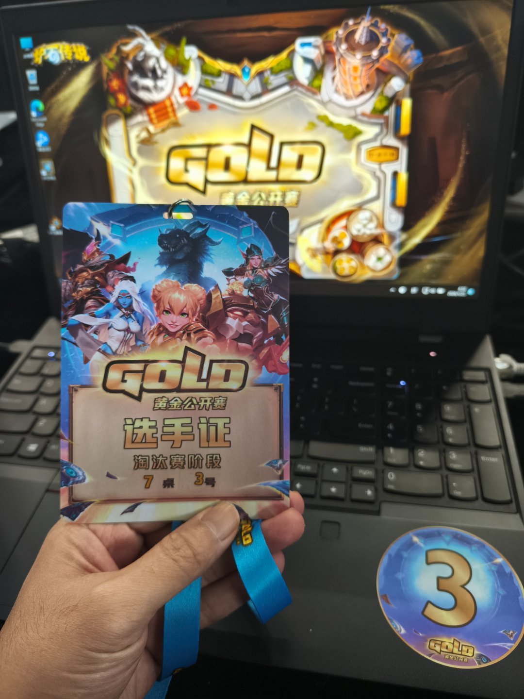 炉石传说冲！等我夺冠！