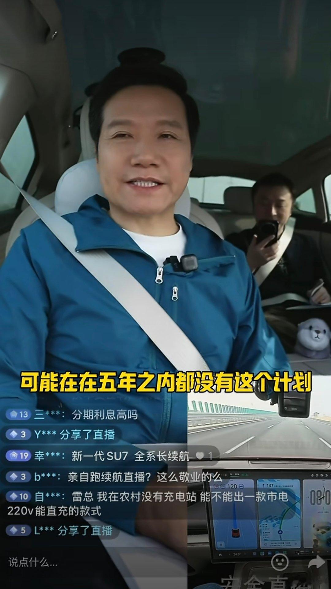 雷军回应是否做10万以内车型大家都许愿雷总可以做一台10万级别的入门车型，每个