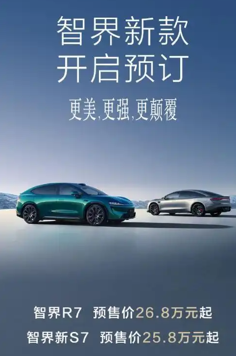 余承东有新动作，昨天余承东和尹同跃携手并进，宣布智界品牌正式进入2.0阶段！