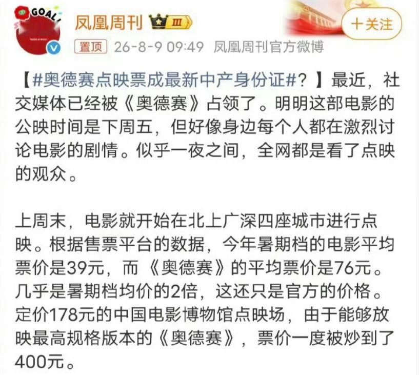 看来，所谓的新中产还是不如广大的人民大众啊。暑期档的电影市场最近出了个挺有意