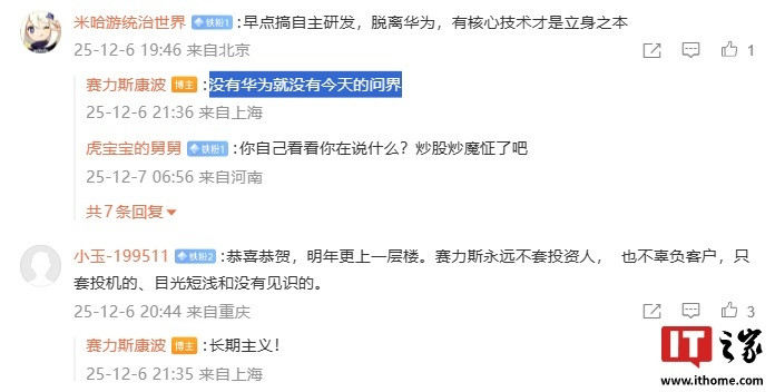 【赛力斯康波：没有华为就没有今天的问界】赛力斯集团副总裁康波在12月6日