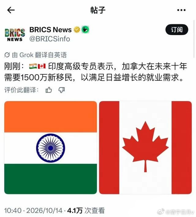 印度高级专员网上喊话加拿大：加拿大未来需要1500万新移民而加拿大的巨大需求只有