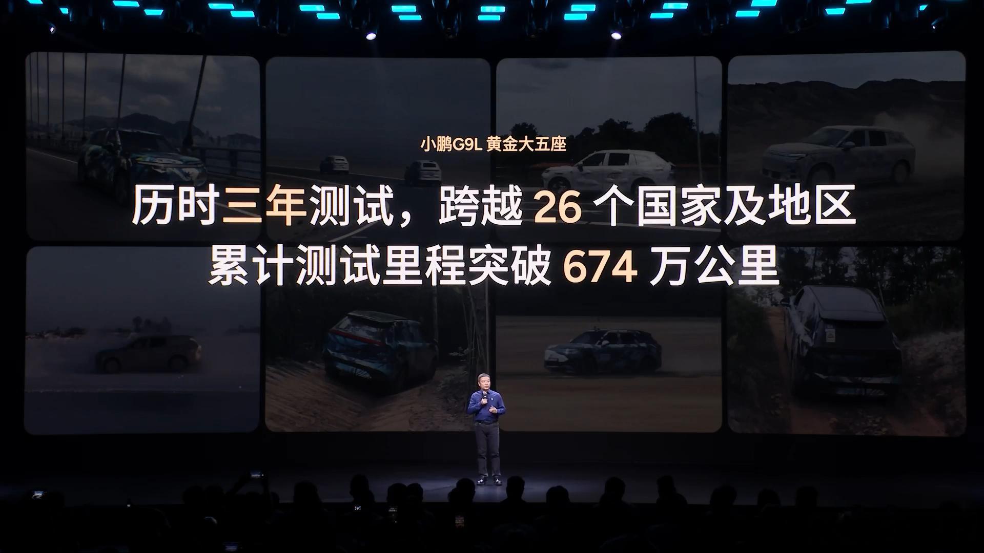 小鹏G9L全球首秀，几个点我觉得挺值得聊。先说何小鹏特意回应了最近行业热议的"速