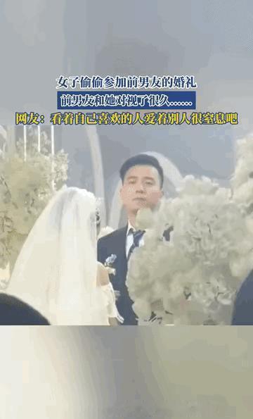 全网破防！江苏女子驱车400公里偷混进前男友婚礼，躲在角落本想看完就走，新郎