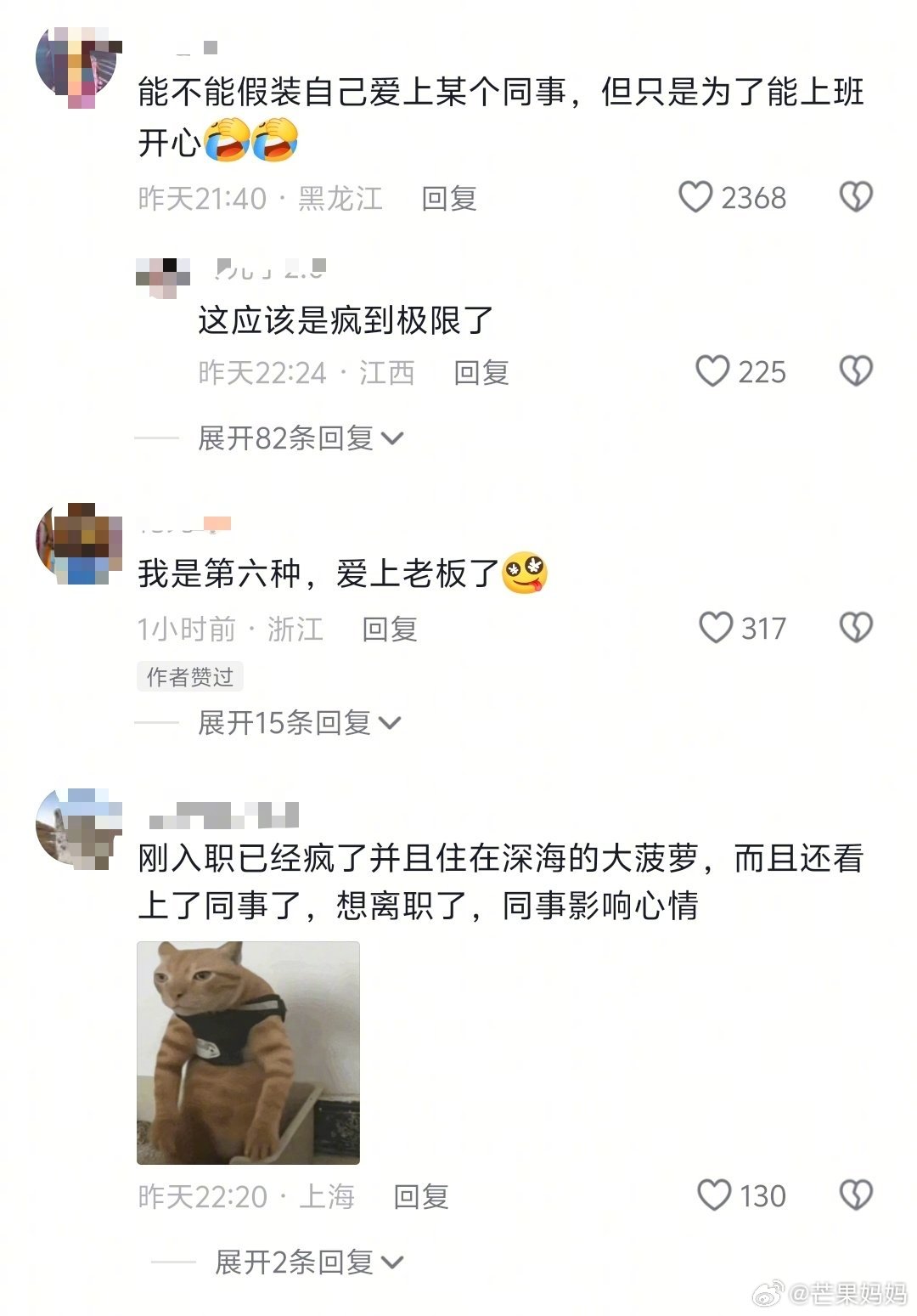 爱上班的人可能是住在深海大菠萝里