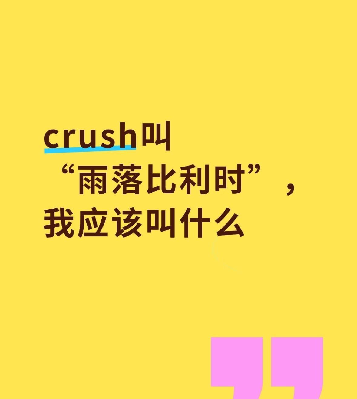叫屎落大便池？？[狗头]“雨落比利时”不是一个广为人知的特定梗，从字面意思来说