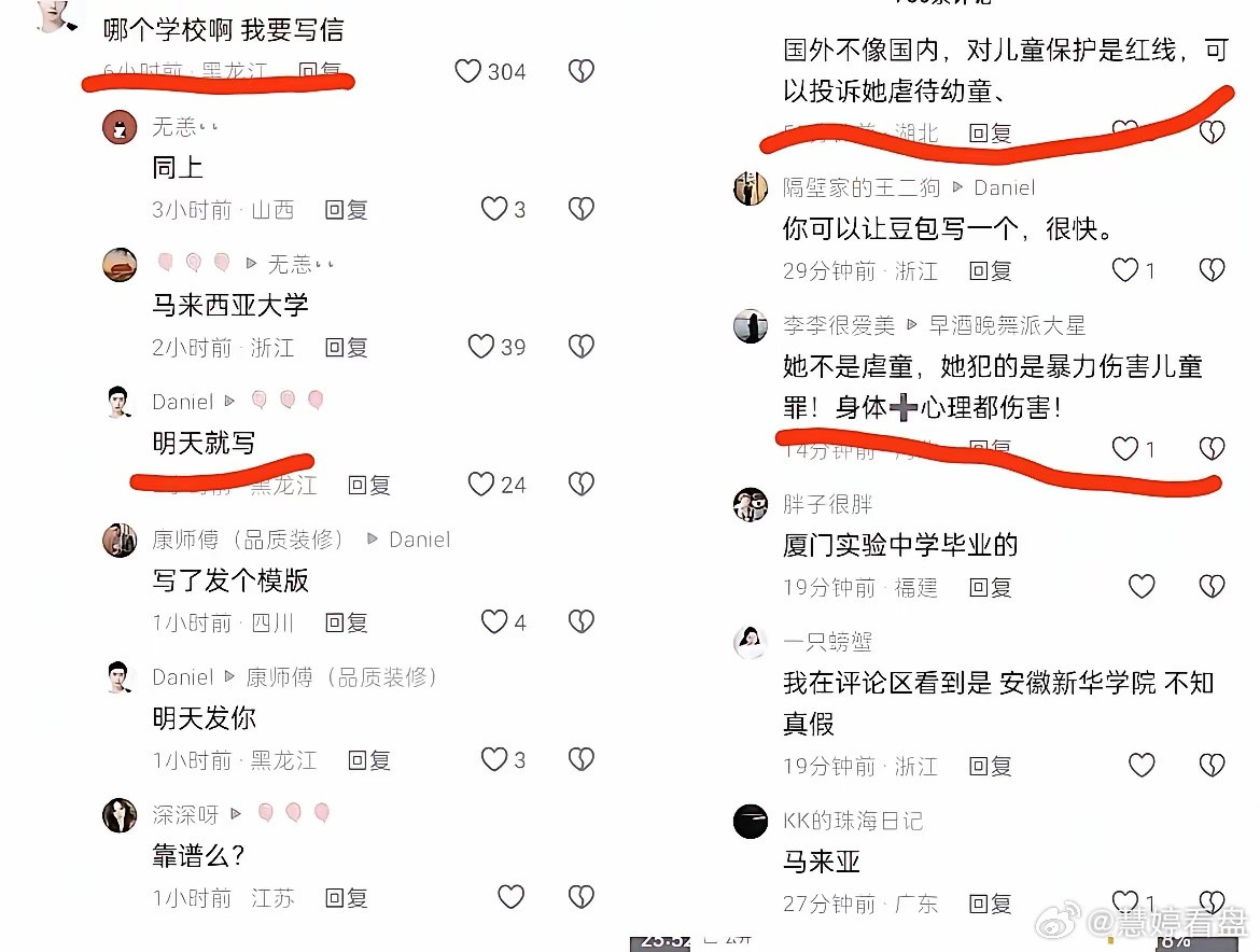 这个小仙女看到评论估计天塌了，因为很多人已经查到她要去哪个学校上学，准备去学校官