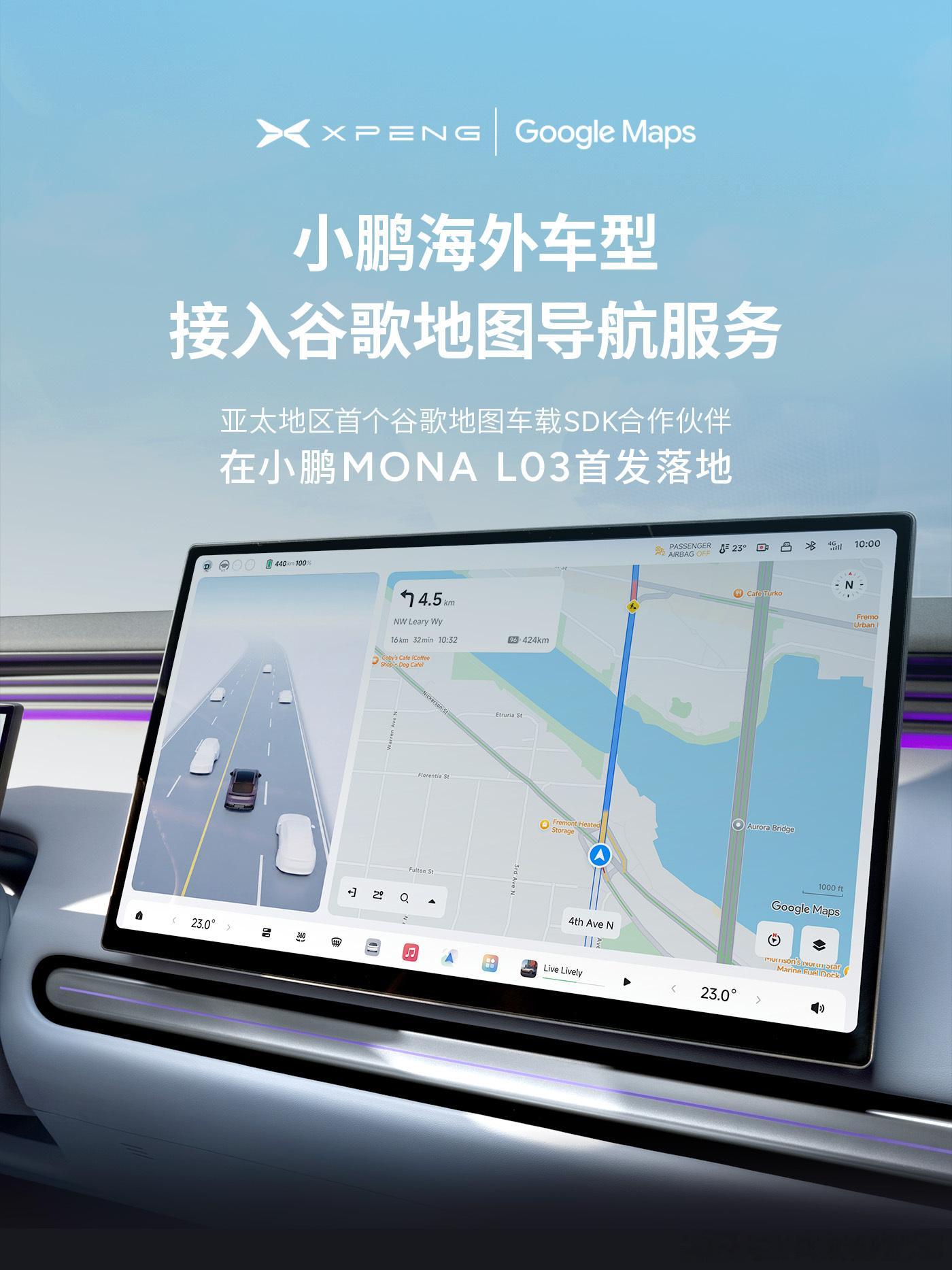 小鹏MONAL03全球发布会小鹏高阶智能辅助驾驶走向全球发布会的惊喜，小鹏引