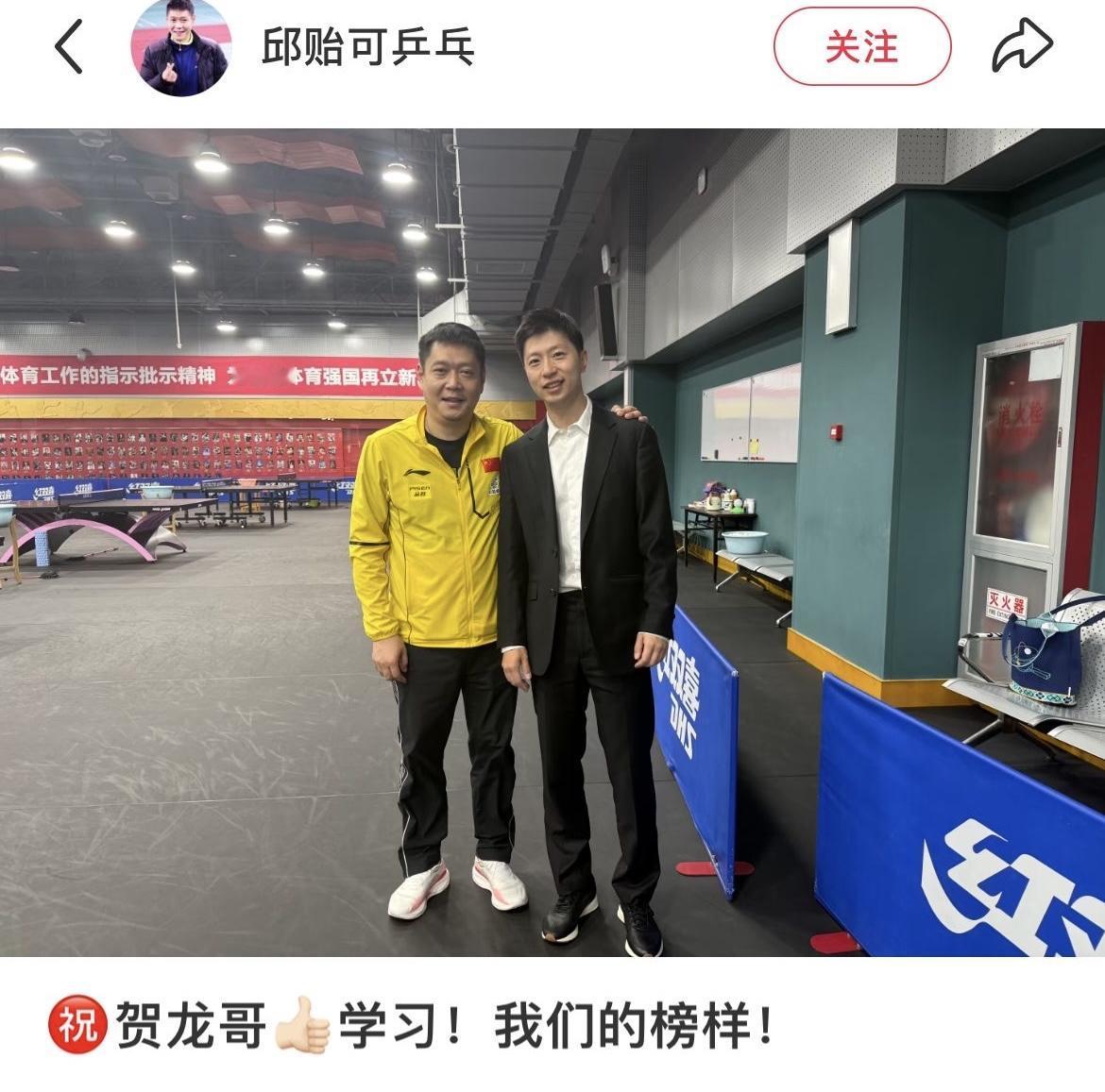 邱贻可发文向龙哥学习，评论区有点恐怖了。全运会男单决赛，北京队战胜上海队，