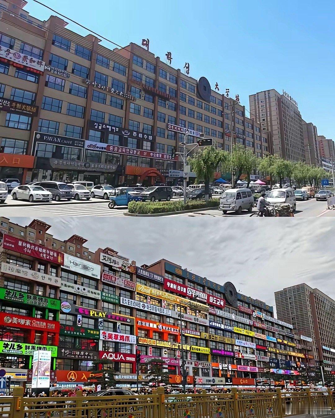 延边网红大楼，现在这种网红街好像越来越多了，感觉流量都归楼下摆摊的了，