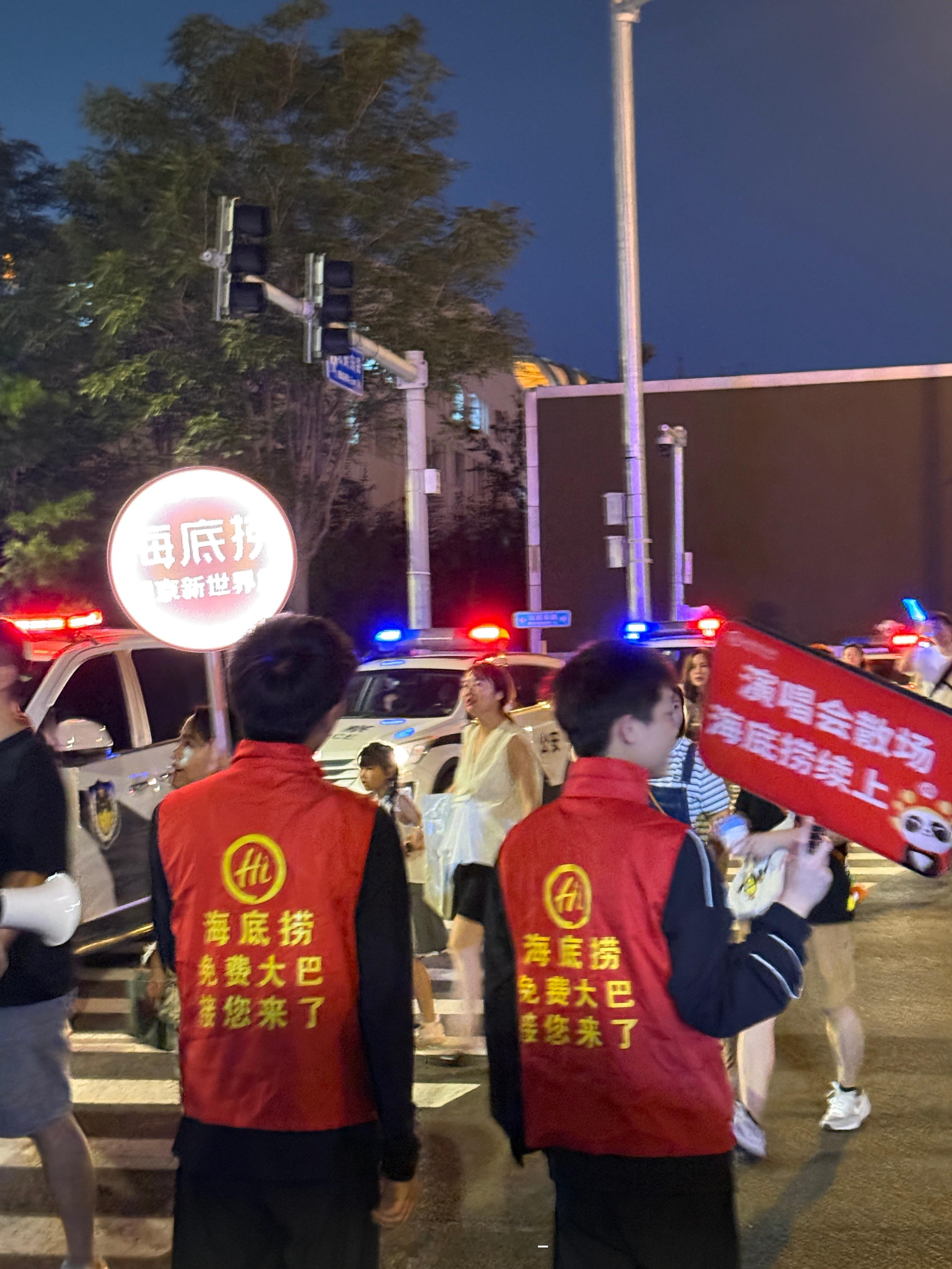 看完演唱会发现海底捞和南门涮肉在门口抢人​​​