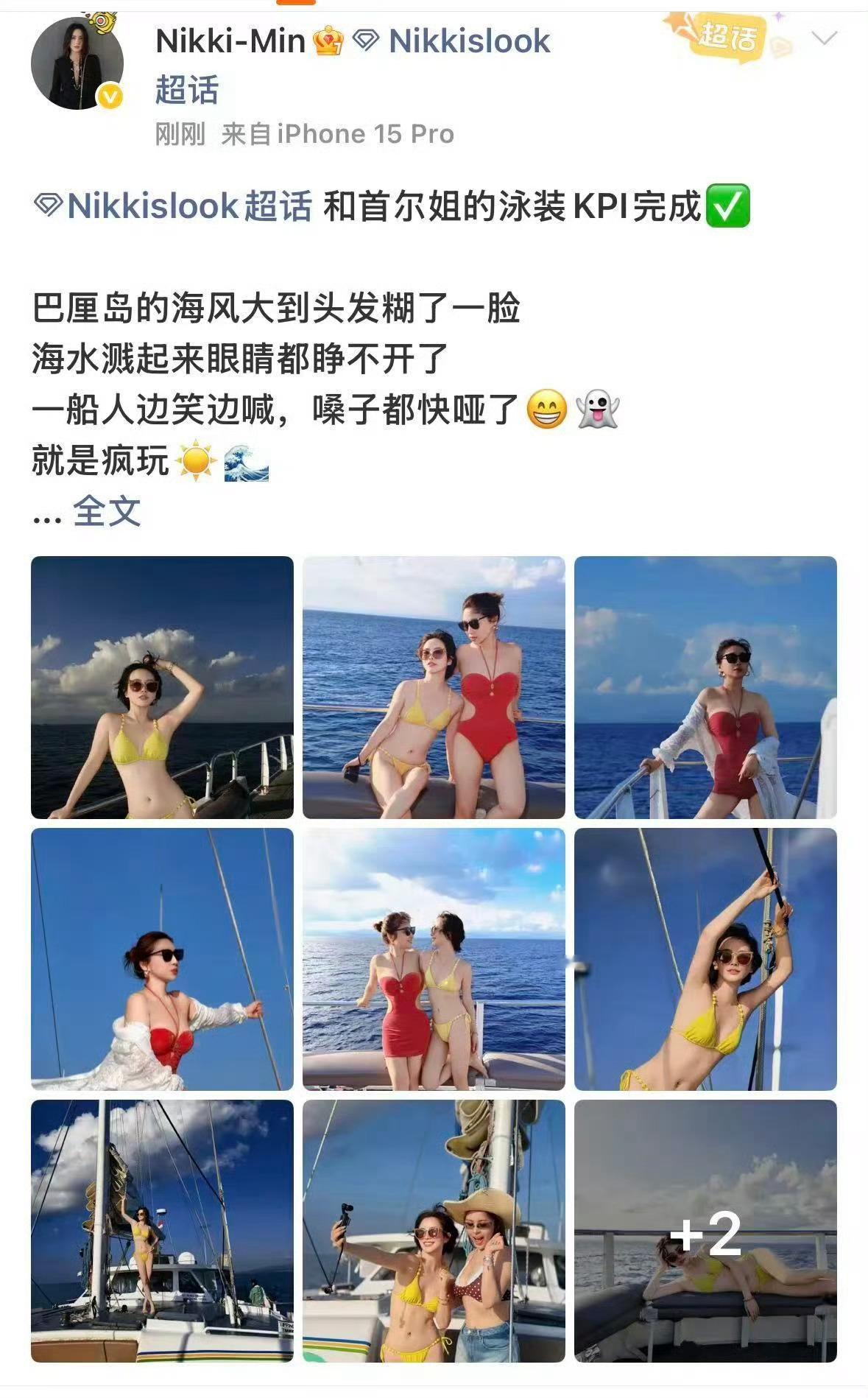 傅首尔泳装身材傅首尔泳装傅首尔和闺蜜出门游玩被晒出游泳合照啦双人合影加上单独随拍