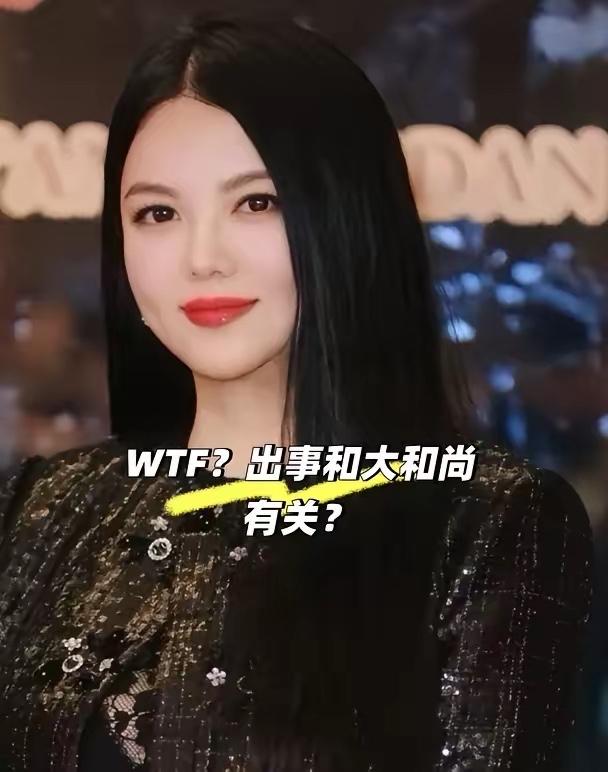 纳尼？李大富婆和释大和尚？转移资产？这真是炸裂了眼睛，到底是什么真实情况，让