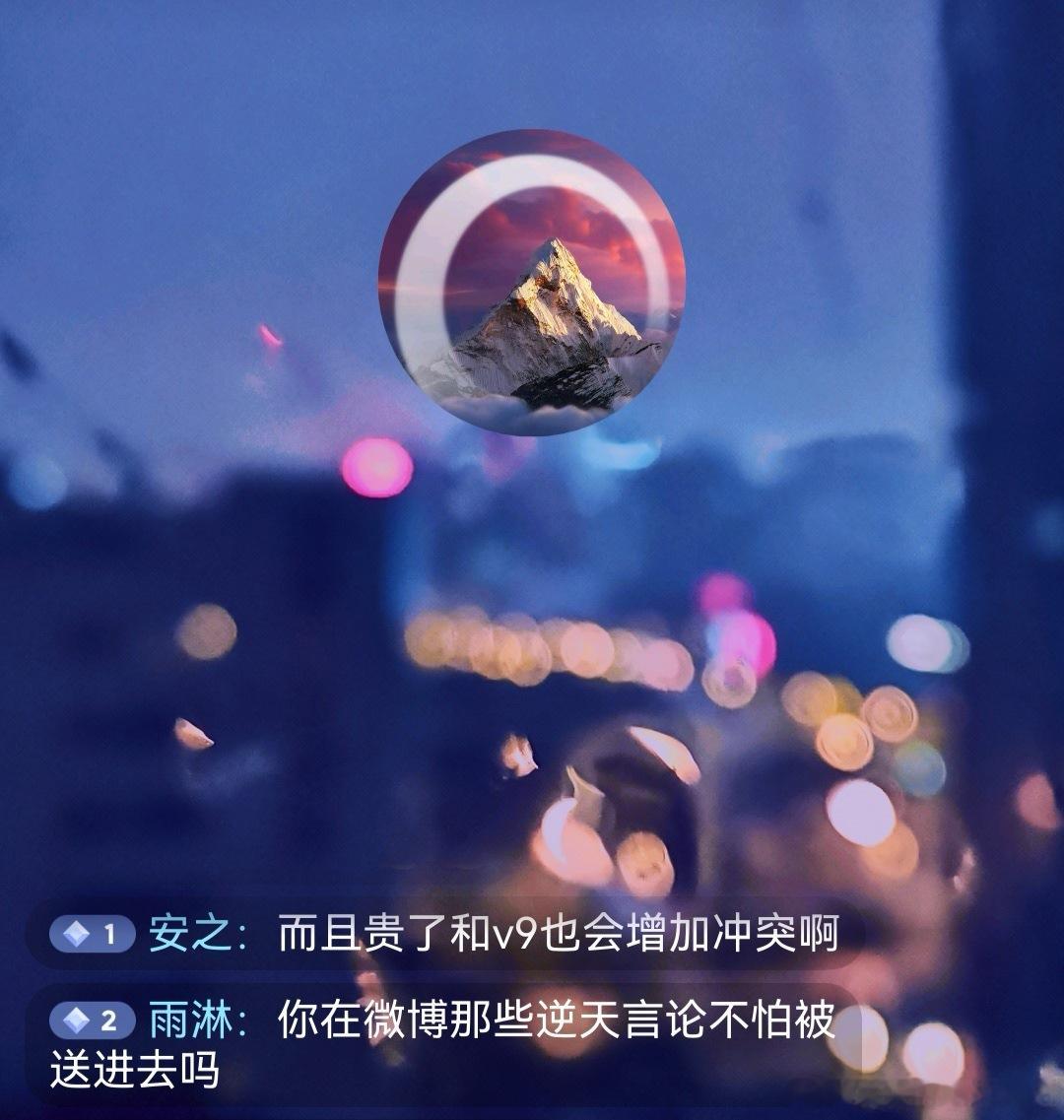 昨天直播的时候，遭到了某粉的警告，并且已经向工信部举报我了没错，是工信部，举报我